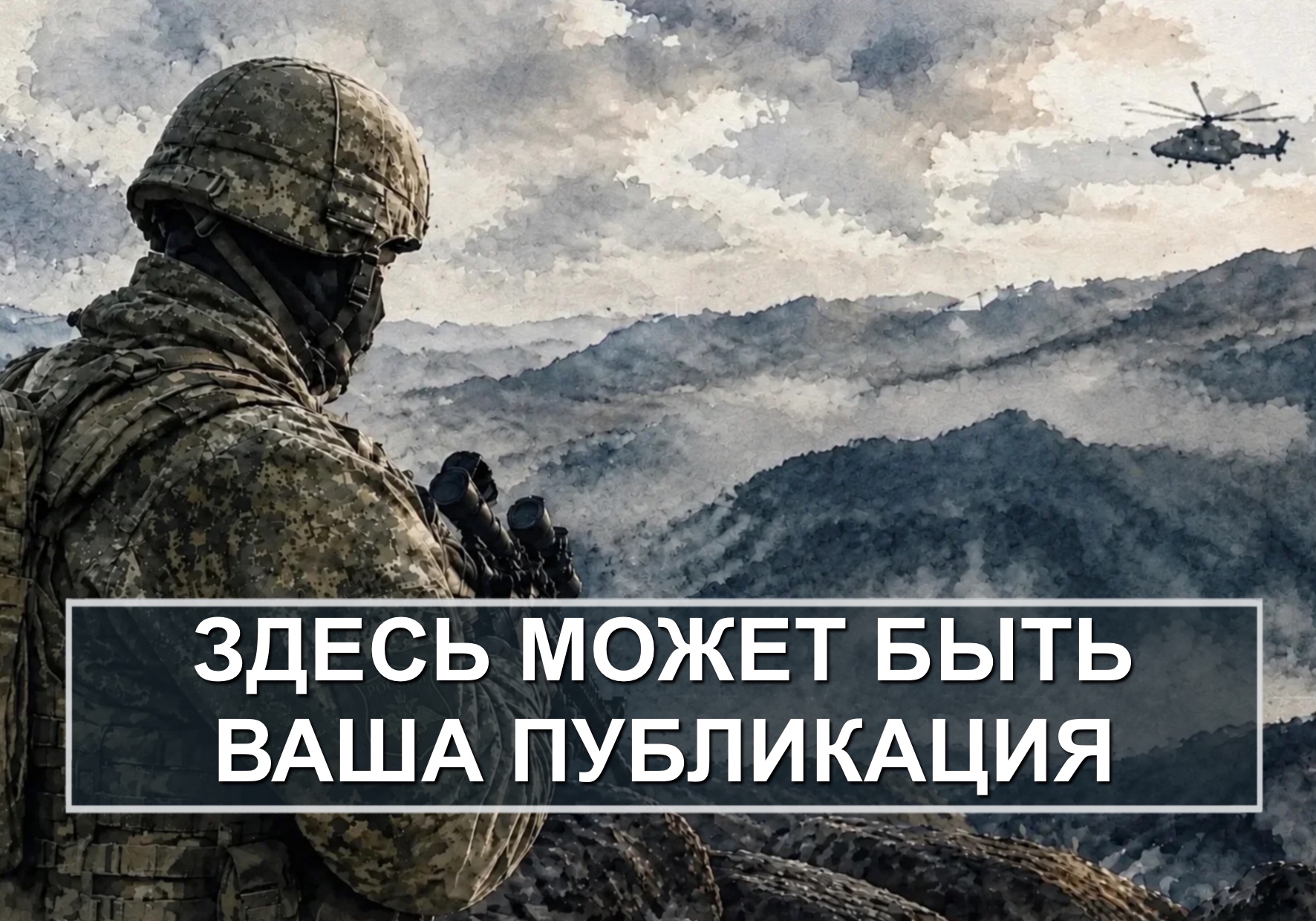 Информационный блог — баннер 3