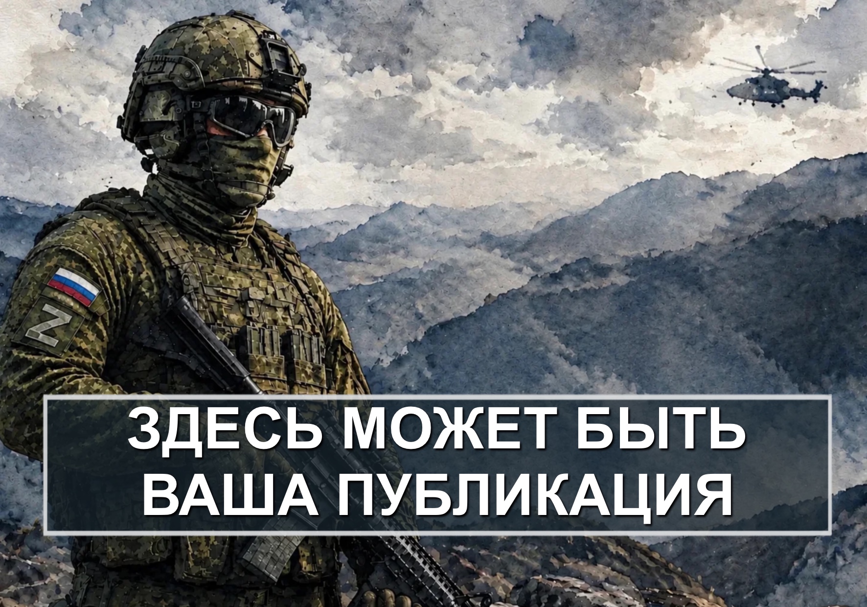 Информационный блог — баннер 5